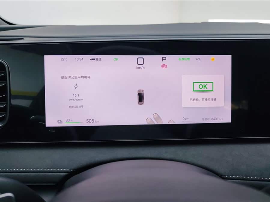 BYD Sea Lion 06 New Energy 2025 car image #15