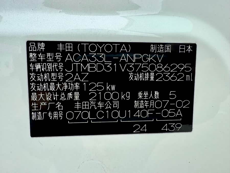 Toyota RAV4 (Imported) 2007 #15 Toyota RAV4 (Imported) 2007 immagine di auto #15