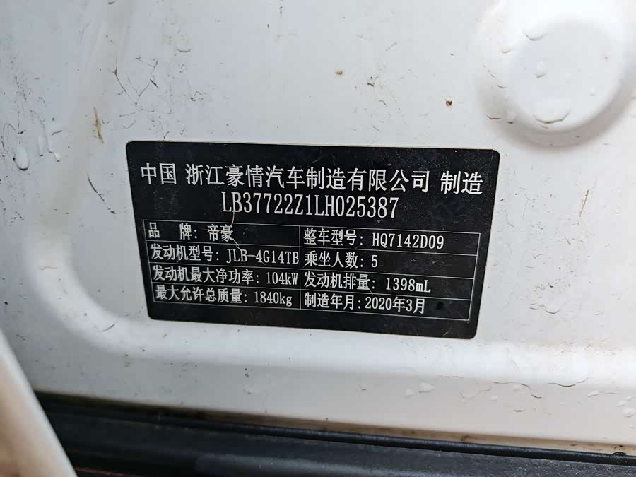 GEELY Emgrand GS 2020 car image #15
