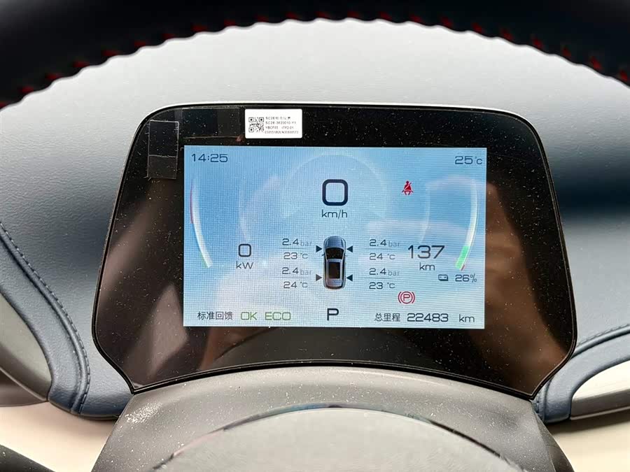 BYD Yuan Plus 2023 immagine di auto #15