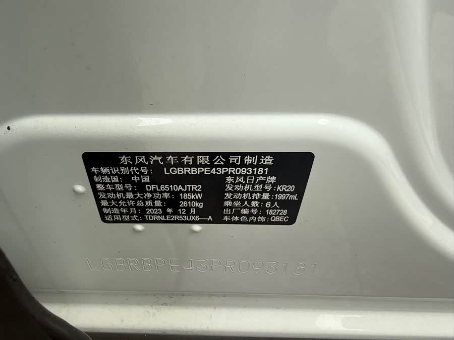 日产 探陆 2024 汽车图片 #15