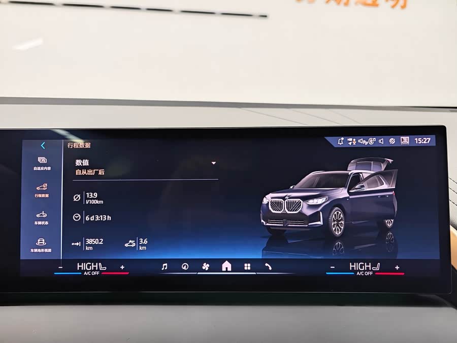 BMW X3 2025 car image #15