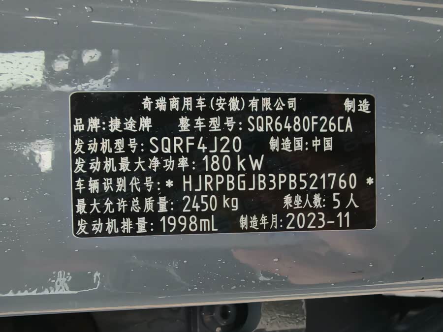 Jetour Traveller 2023 #15 Jetour Traveller 2023 car image #15