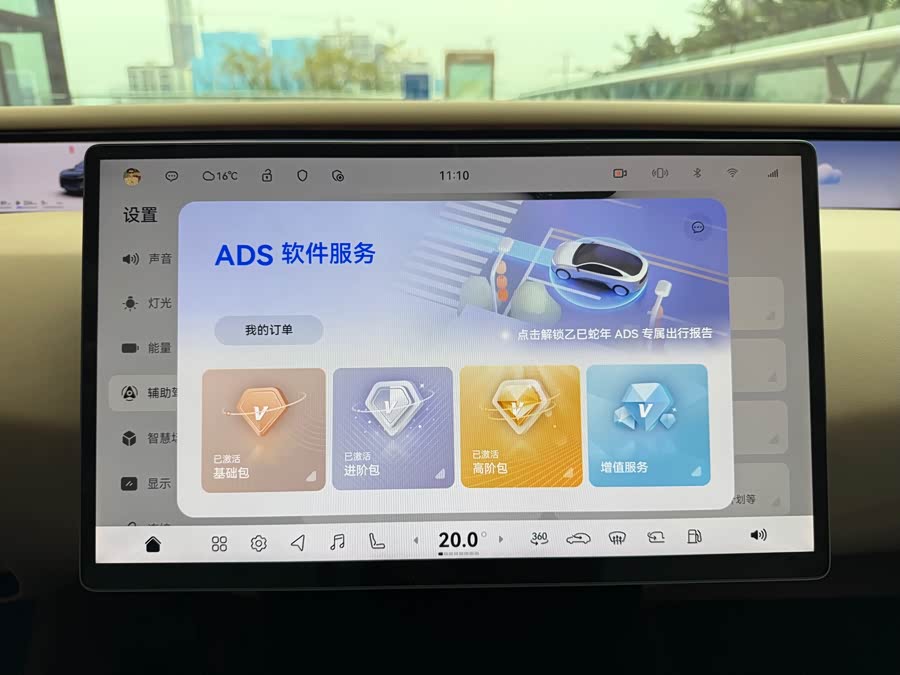 Avatr 07 2025 image de voiture #15