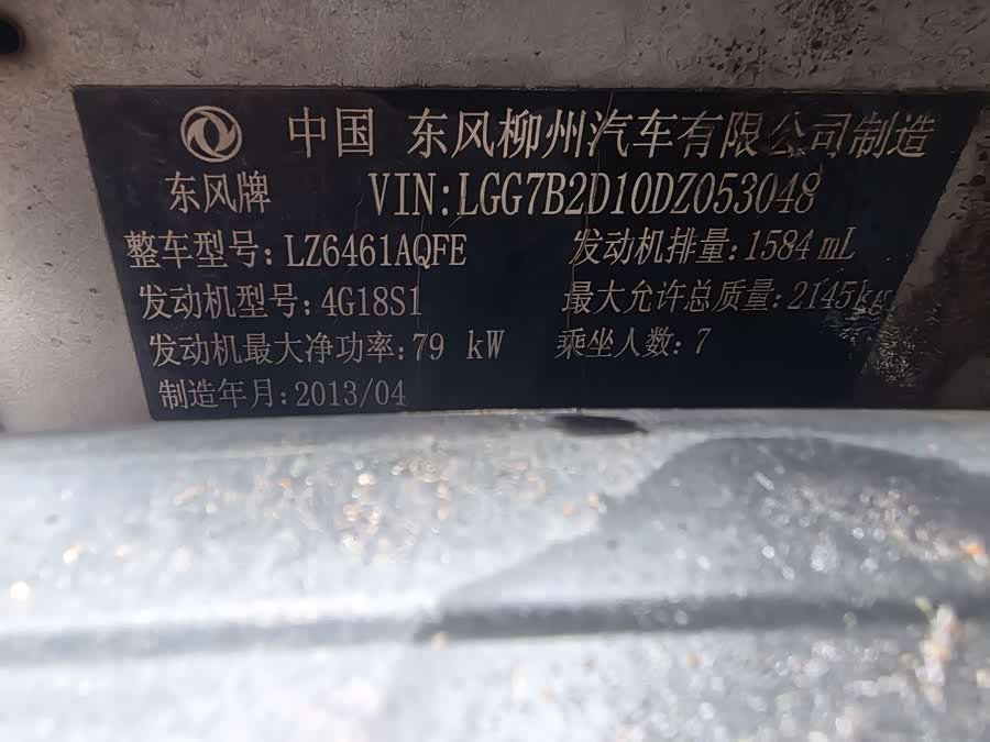 Forthing Lingzhi 2013 car image #15