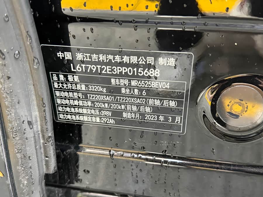 Zeekr 009 2023 car image #15