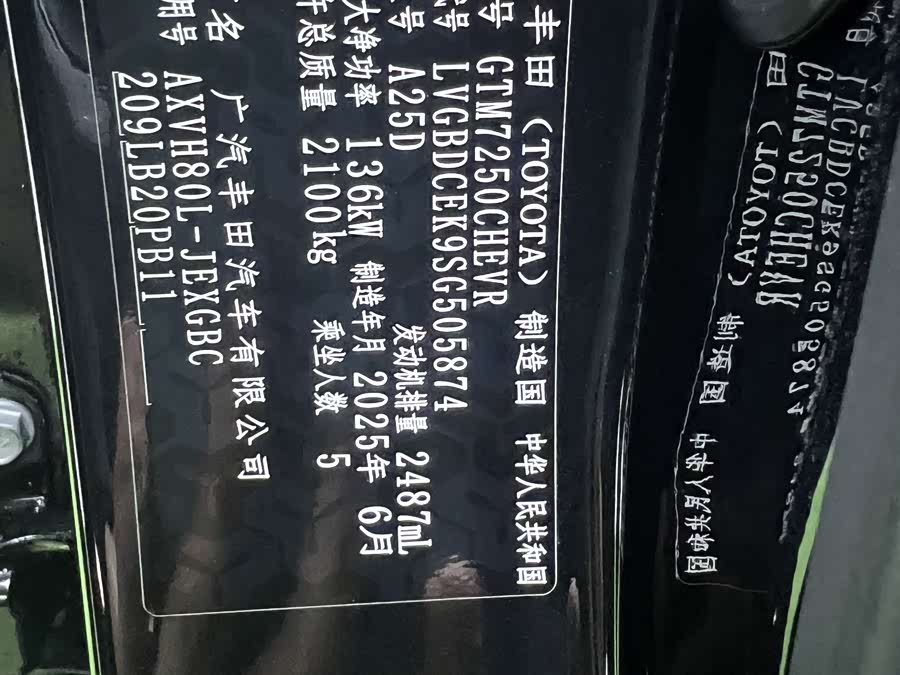 Toyota Camry 2025 car image #15