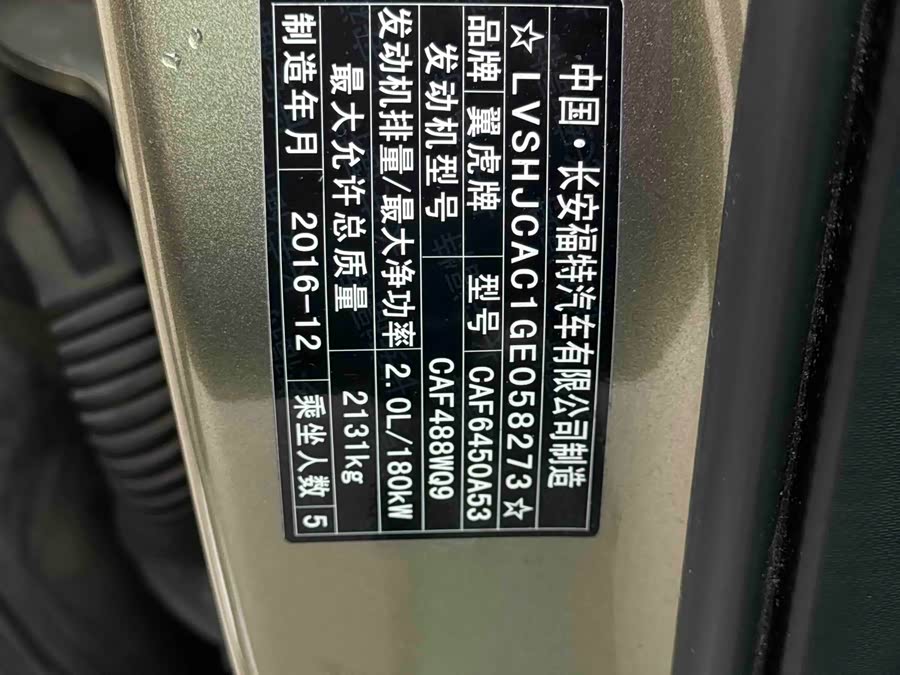 Ford Kuga 2017 car image #15