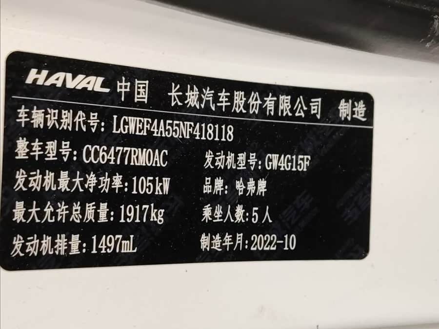 Haval M6 2023 #15 Haval M6 2023 car image #15
