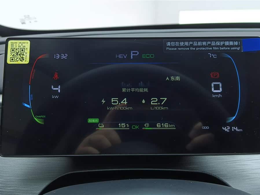 BYD Seal 05 DM-i 2025 immagine di auto #15