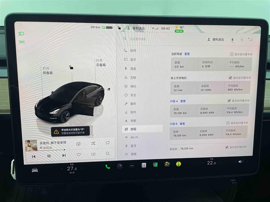 特斯拉 Model 3 2022 汽车图片 #15