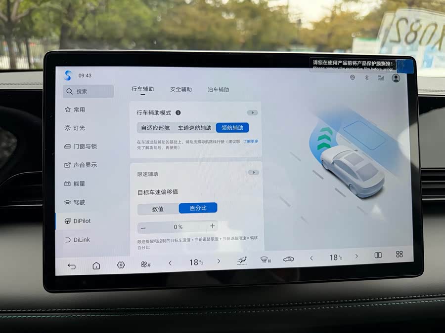 BYD Qin L 2025 car image #15