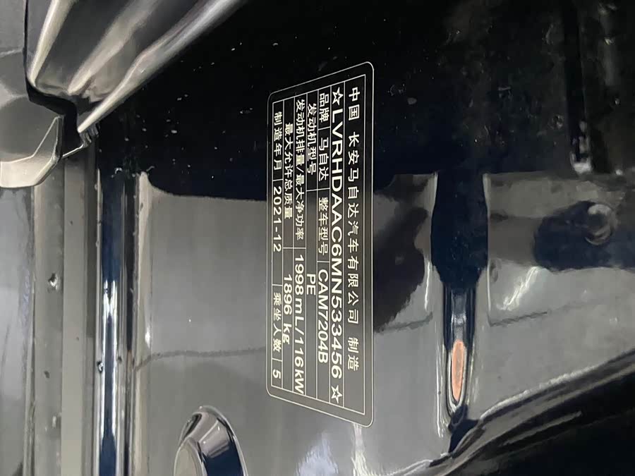 马自达 马自达CX-30 2021 汽车图片 #15