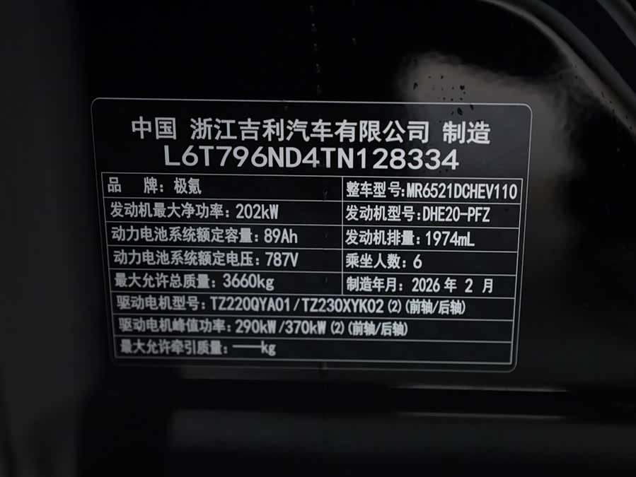 极氪 极氪9X 2026 汽车图片 #15