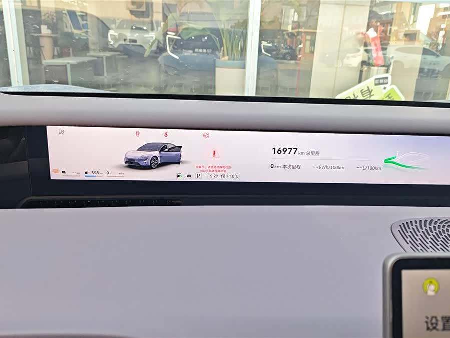 Avatr 06 2025 car image #15