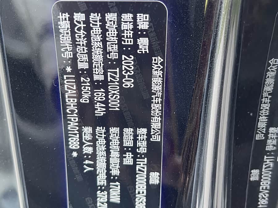 Neta GT 2024 صورة سيارة #15