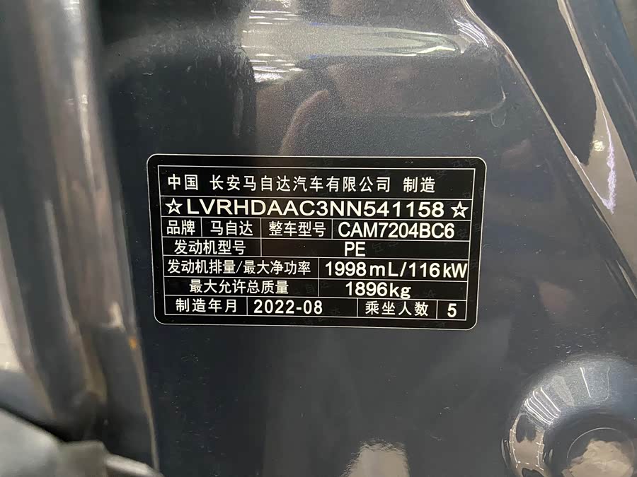 马自达 马自达CX-30 2022 汽车图片 #15