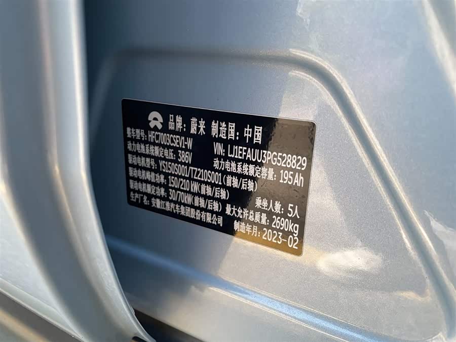 蔚来 蔚来ET5 2023 汽车图片 #15