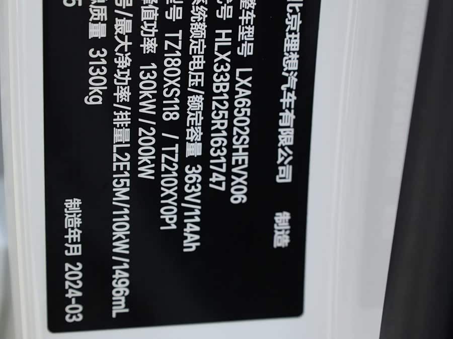 Li L7 2024 immagine di auto #15