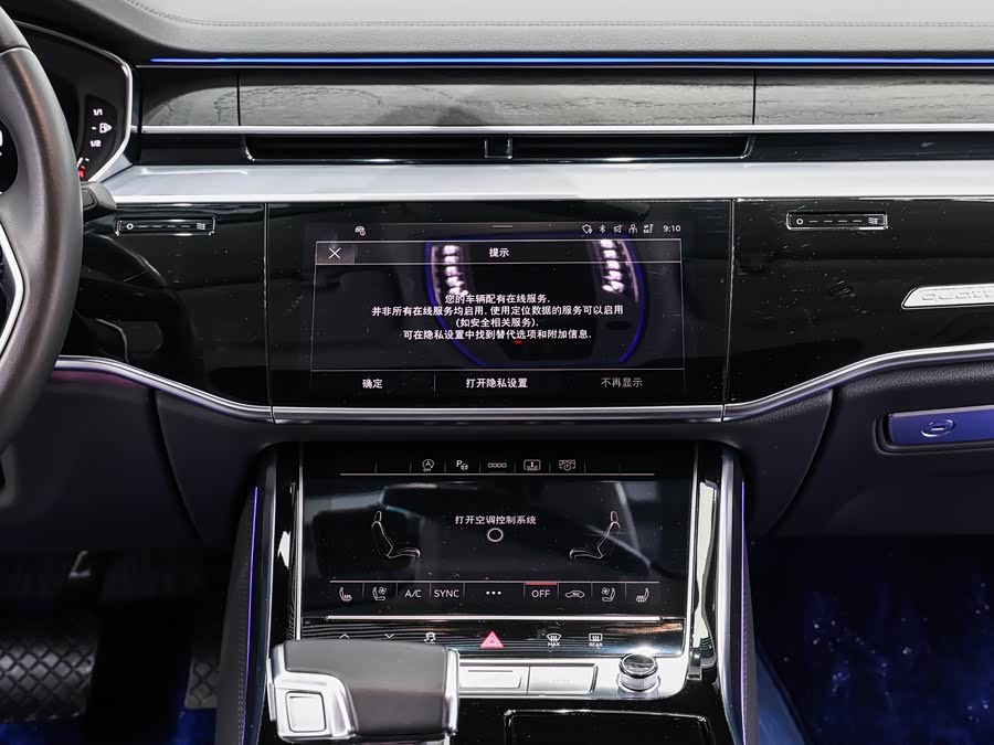 奥迪 奥迪A8 2023 汽车图片 #15