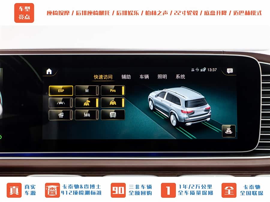 Mercedes-Benz Maybach GLS 2022 car image #15