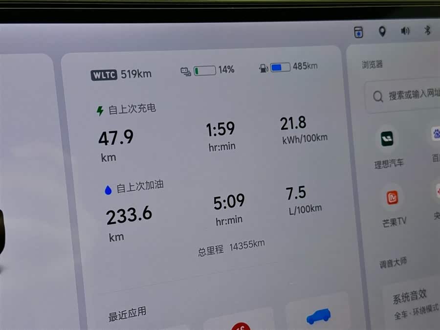 Li L7 2025 immagine di auto #15