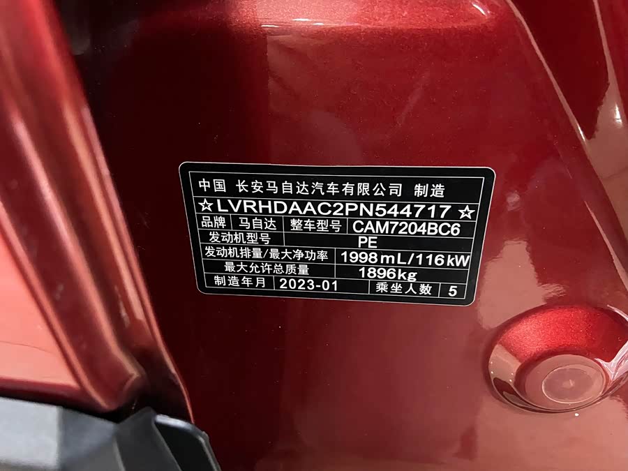 马自达 马自达CX-30 2023 汽车图片 #15