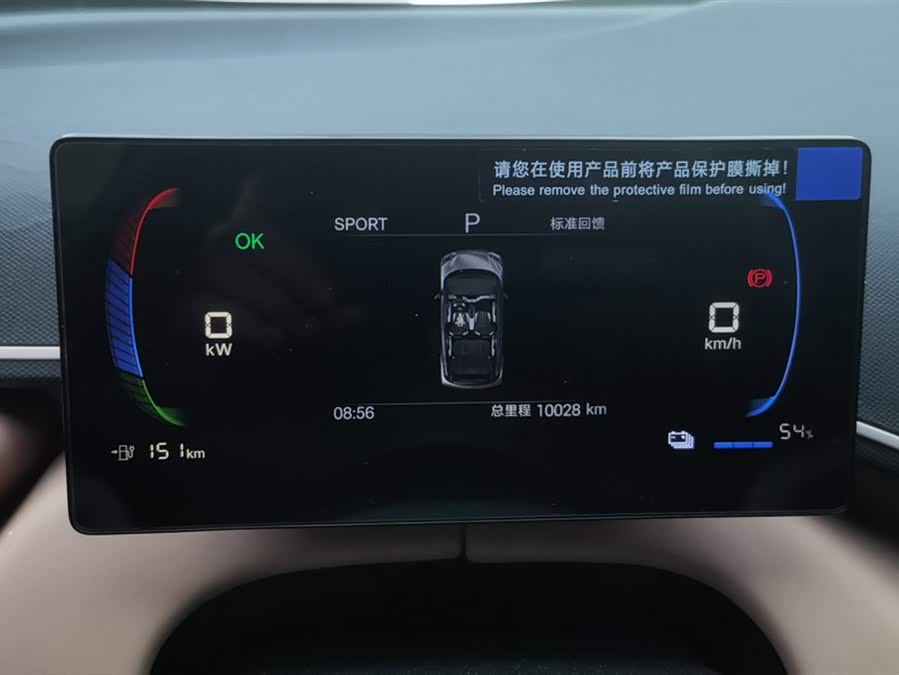 BYD Seagull 2025 imagen de coche #15