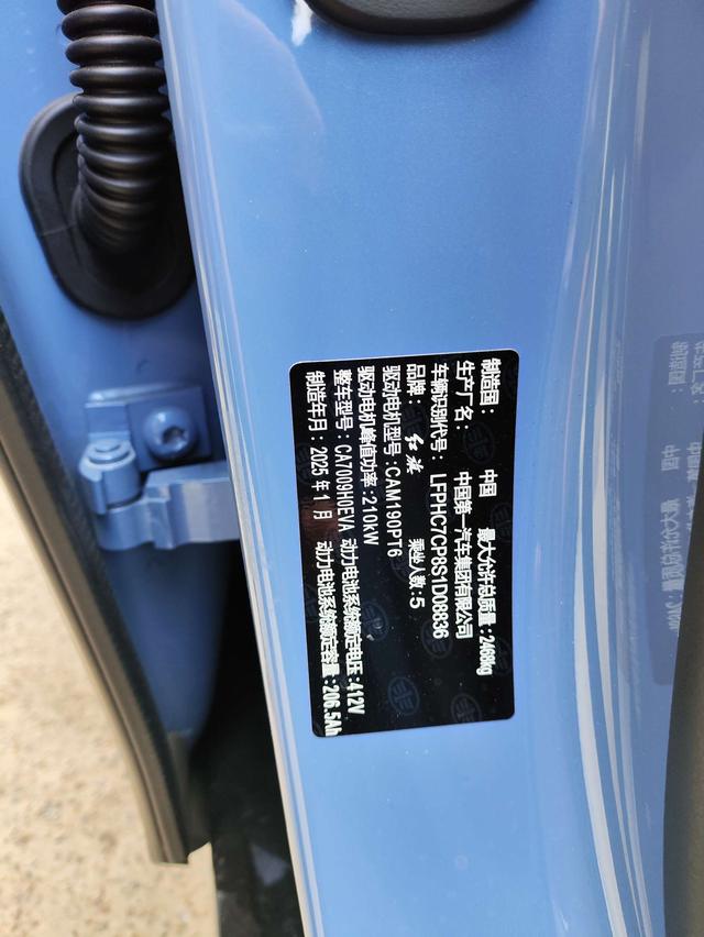 HongQi TianGong 05 2025 imagem de carro #15