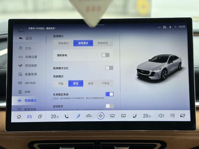 马自达 马自达EZ-6 2024 汽车图片 #15