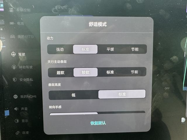 蔚来 蔚来ET9 2025 汽车图片 #15