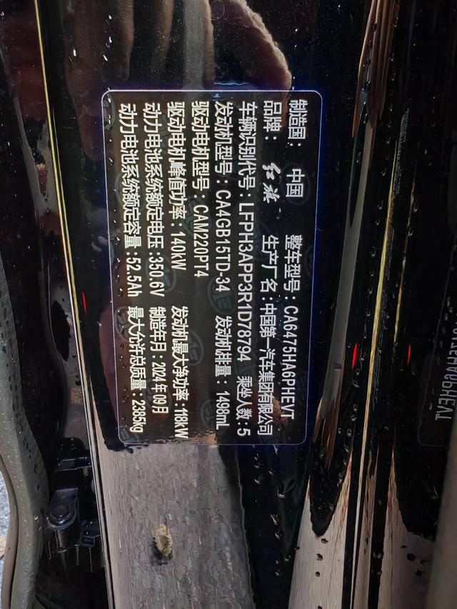 HongQi HS3 PHEV 2024 #15 HongQi HS3 PHEV 2024 car image #15