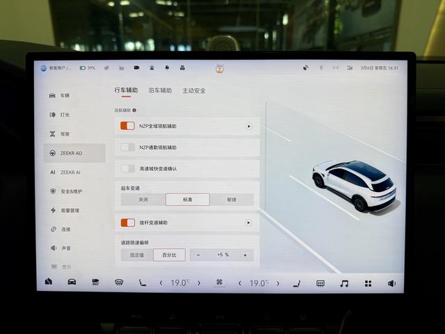 极氪 极氪7X 2024 汽车图片 #15