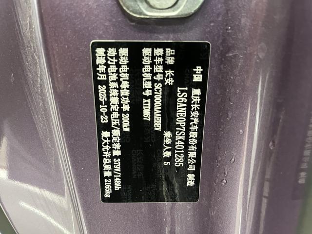 Deepal L06 2025 imagem de carro #15