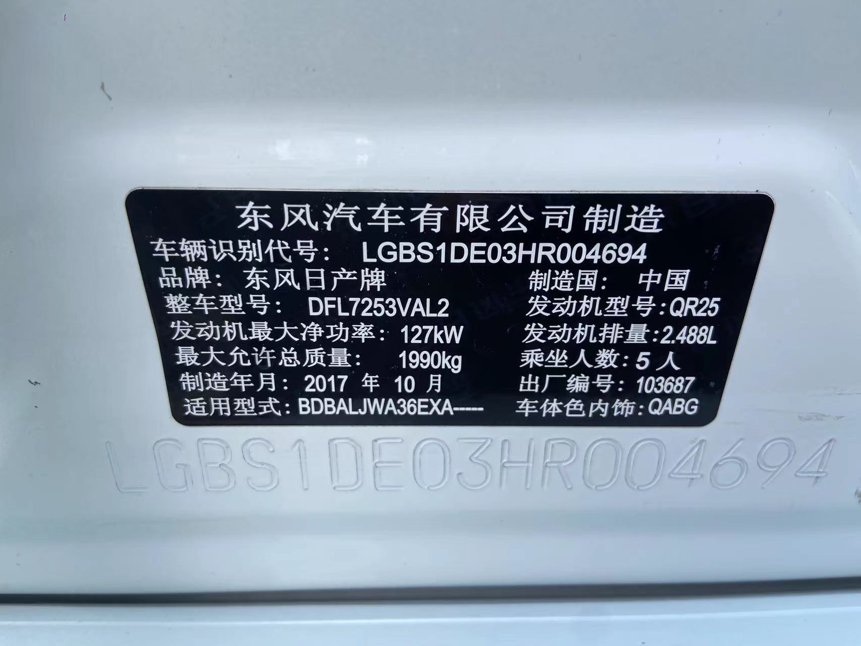 日产 西玛 2019 汽车图片 #15