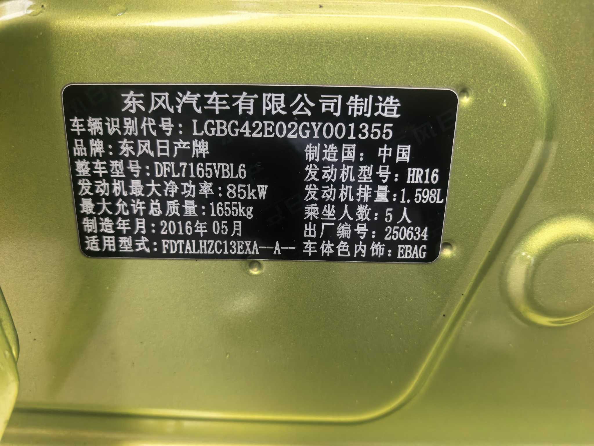 日产 骐达TIIDA 2016 汽车图片 #15