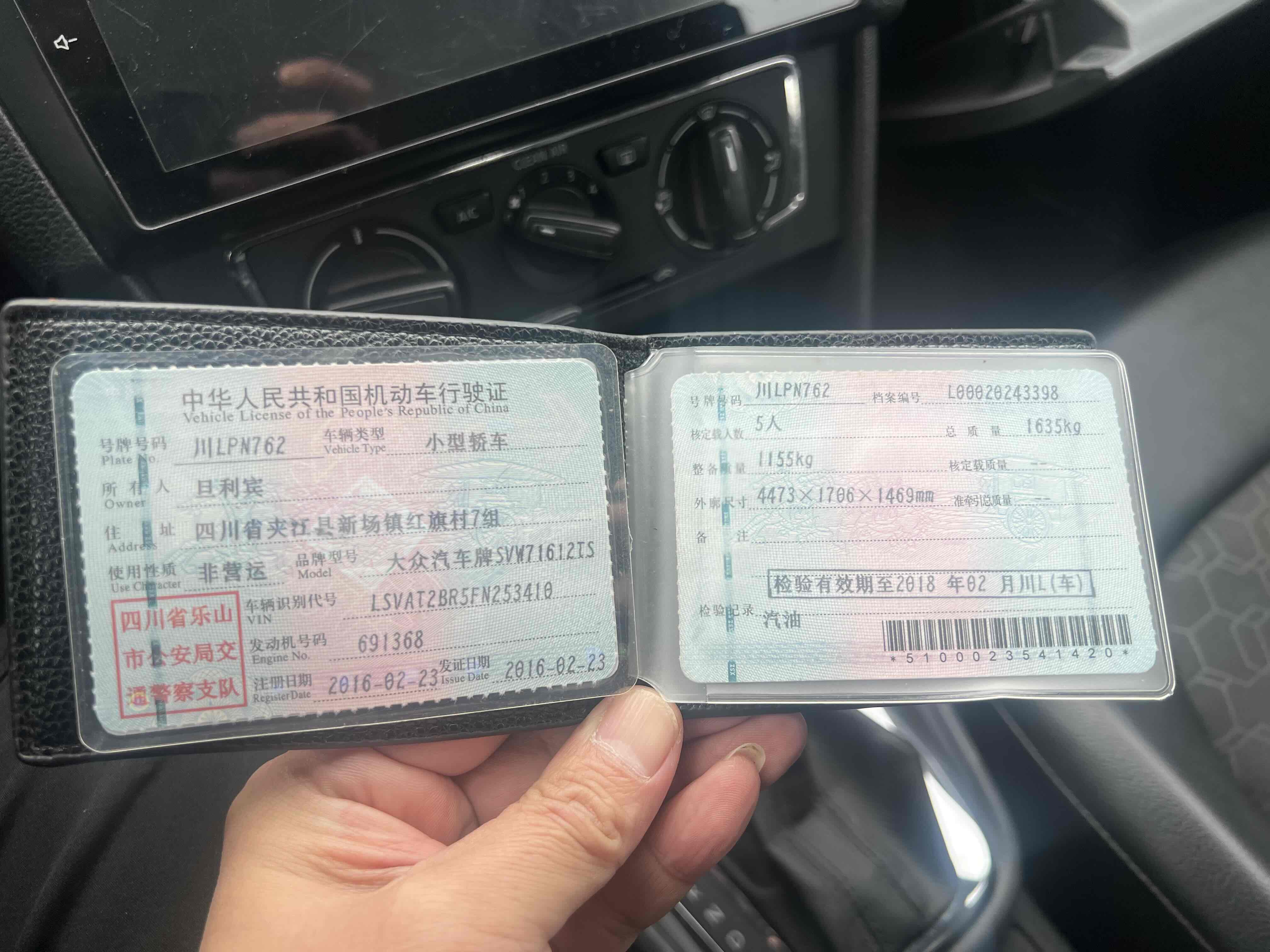 Volkswagen Santana 2016 #15 Volkswagen Santana 2016 car image #15