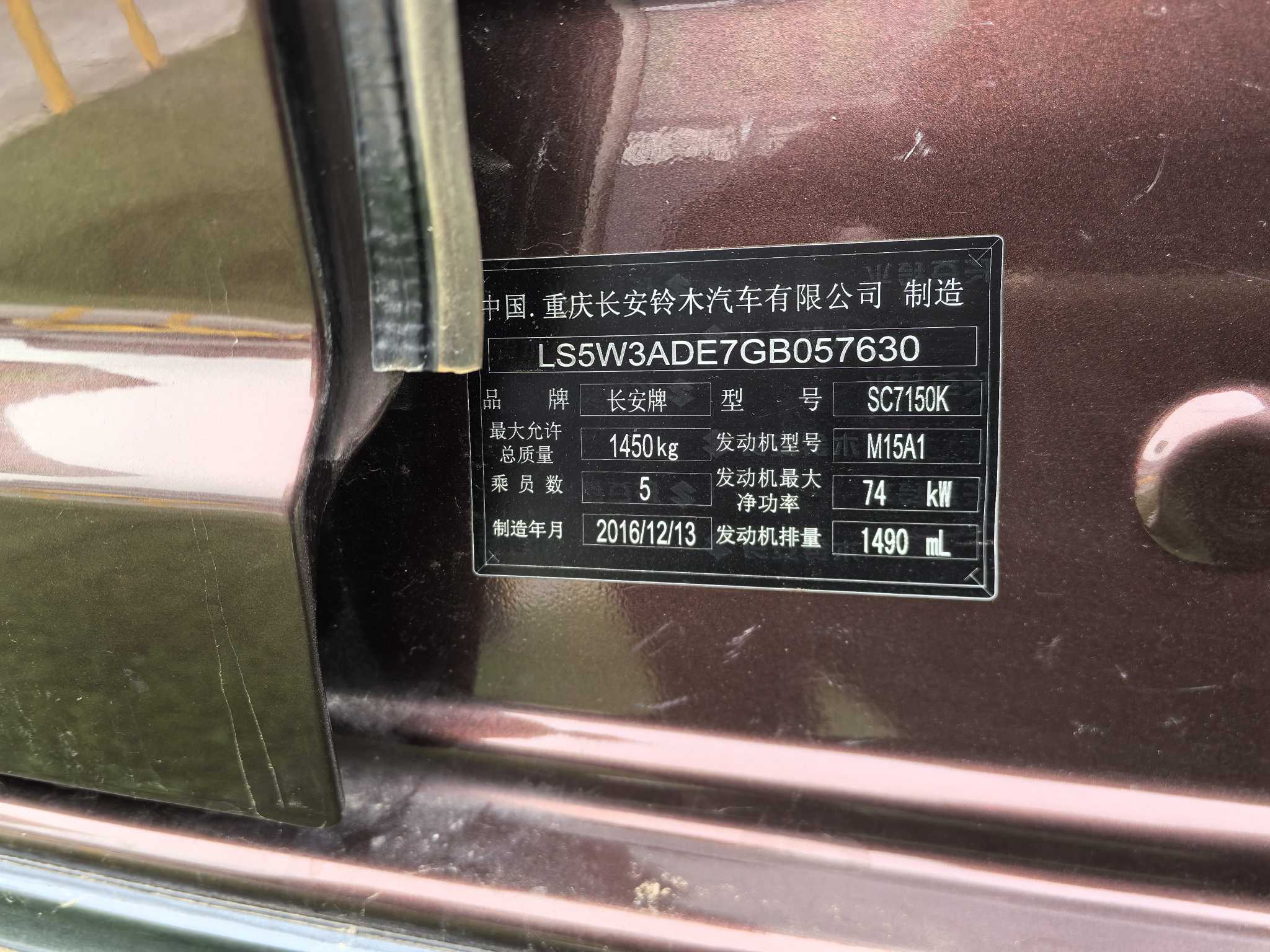 铃木 雨燕 2017 汽车图片 #15