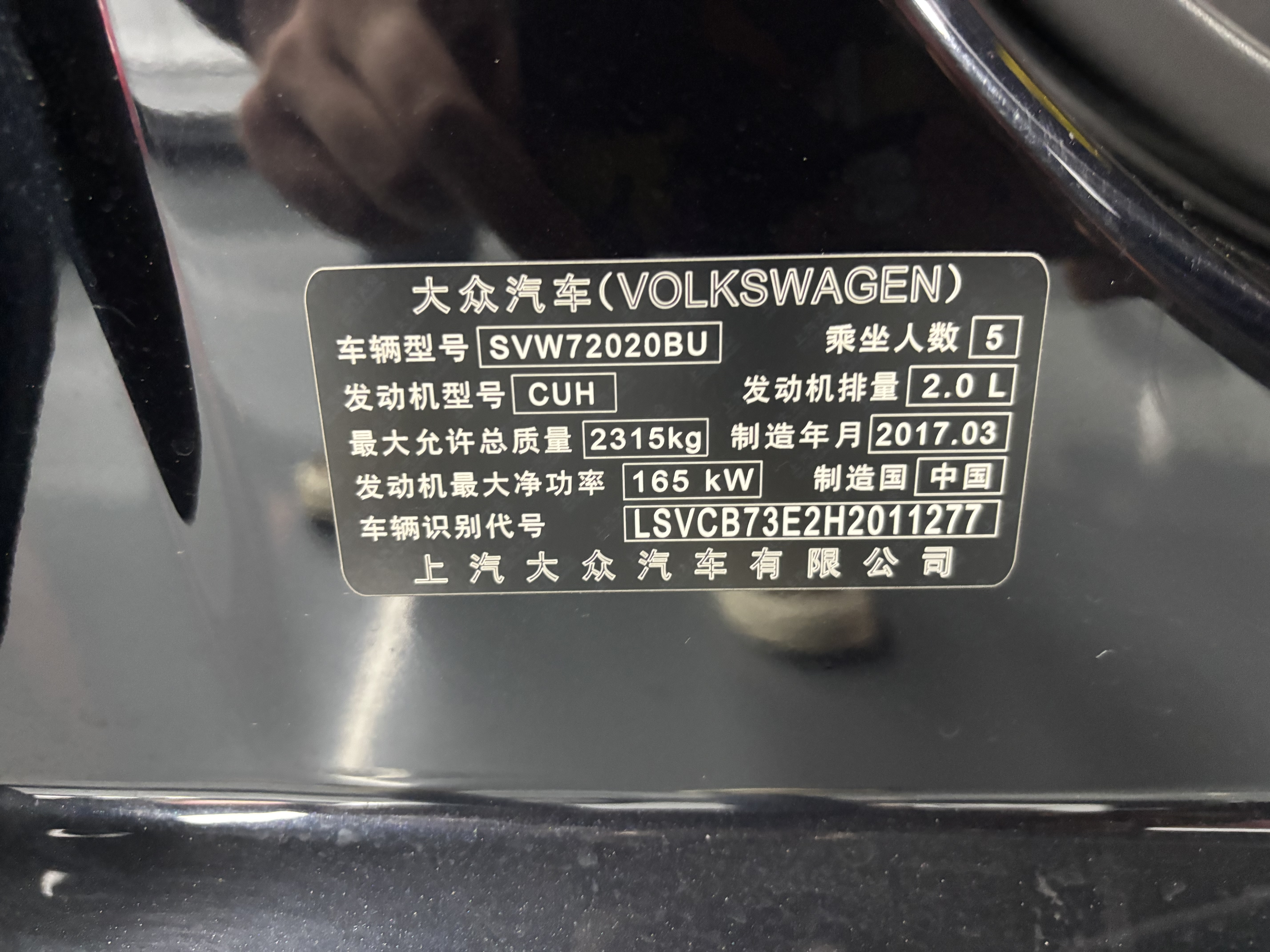 大众 辉昂 2017 汽车图片 #15