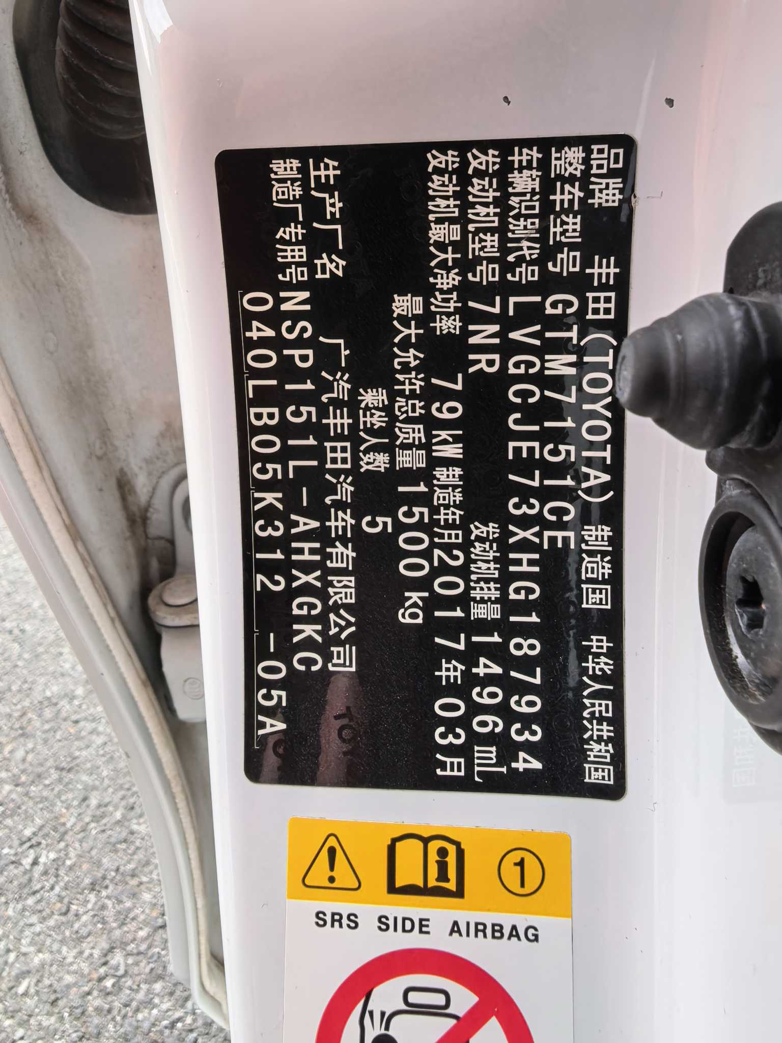 Toyota Yaris L Zhixuan 2017 immagine di auto #15