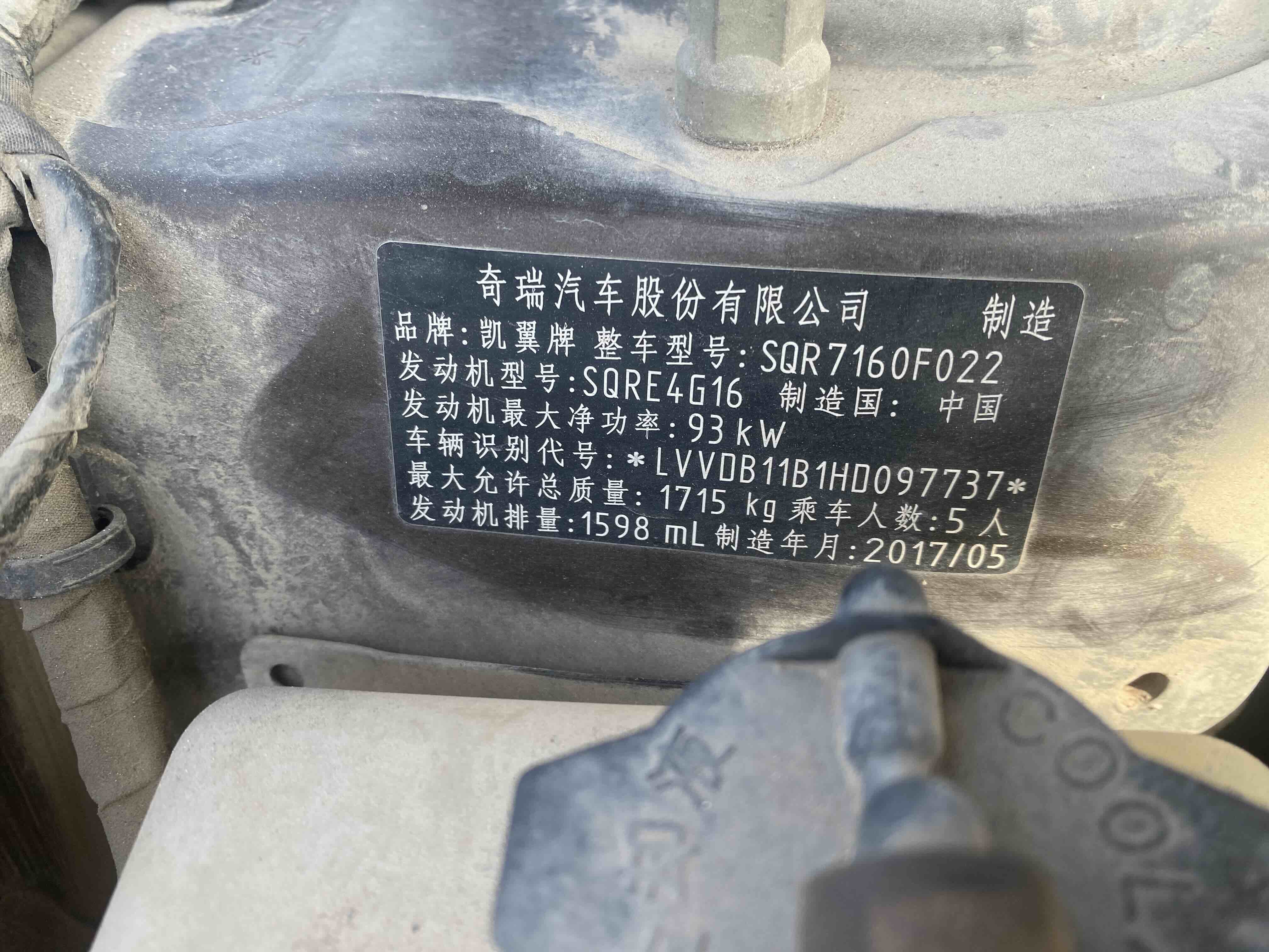 Kaiyi X3 2017 #15 Kaiyi X3 2017 car image #15