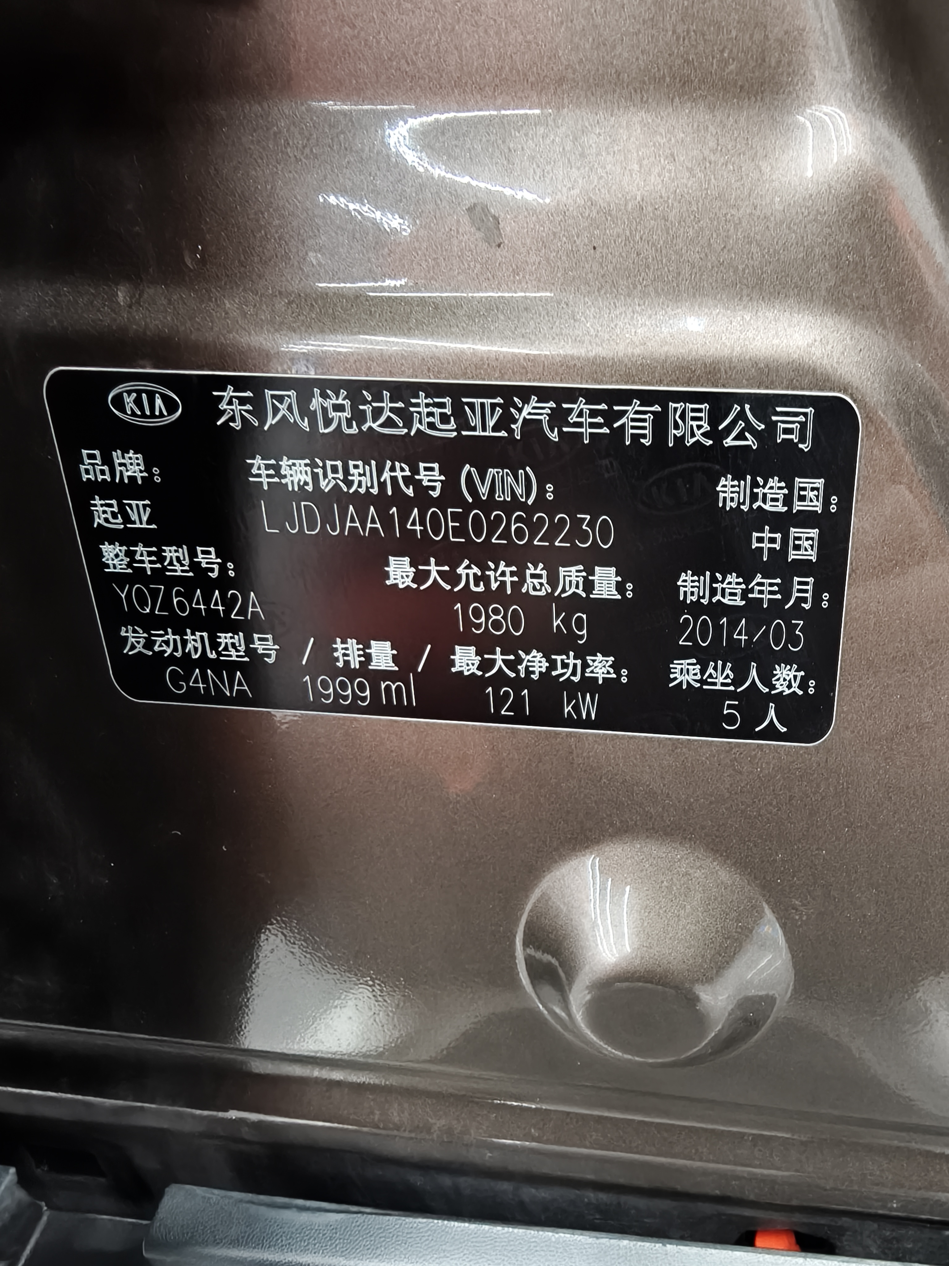 Kia Sportage R 2014 car image #15