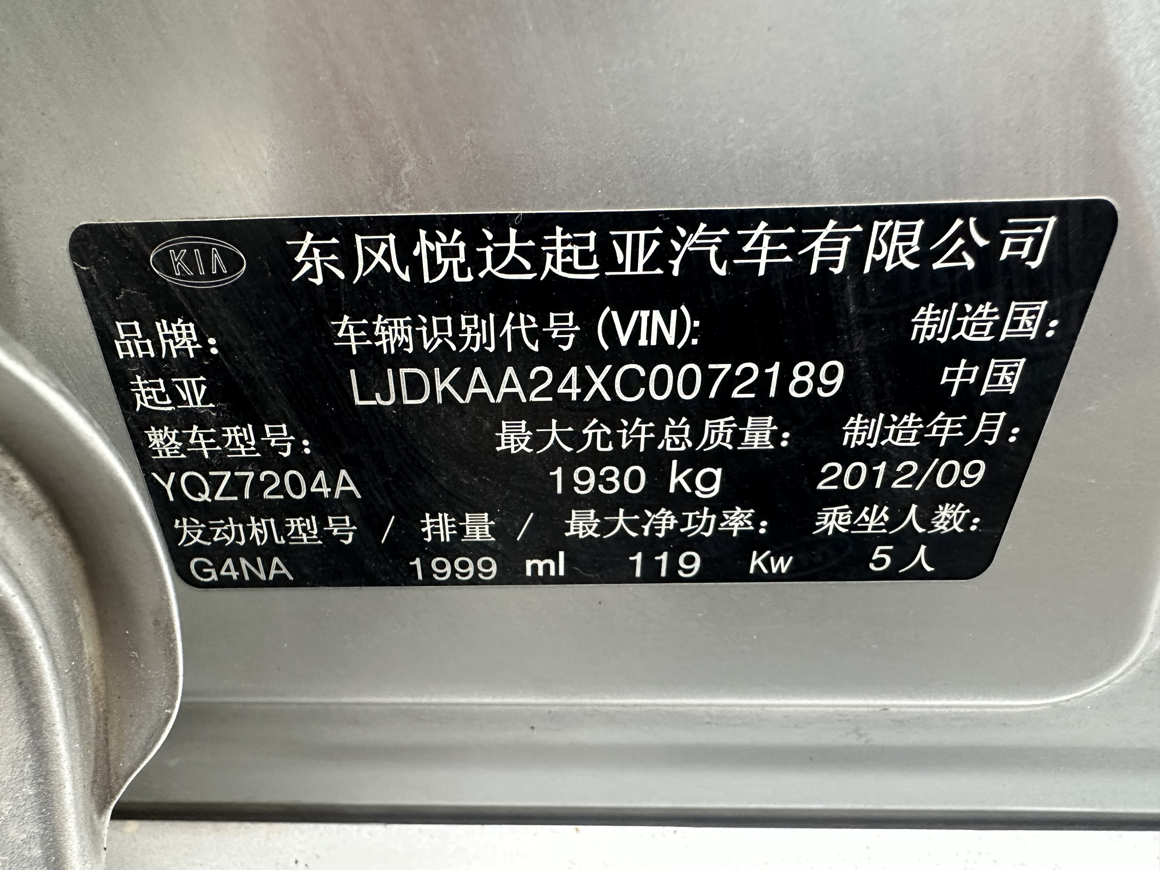 Kia K5 2012 car image #15