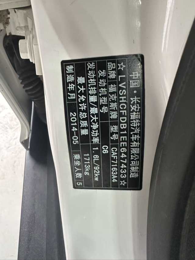 Ford Focus 2014 car image #15