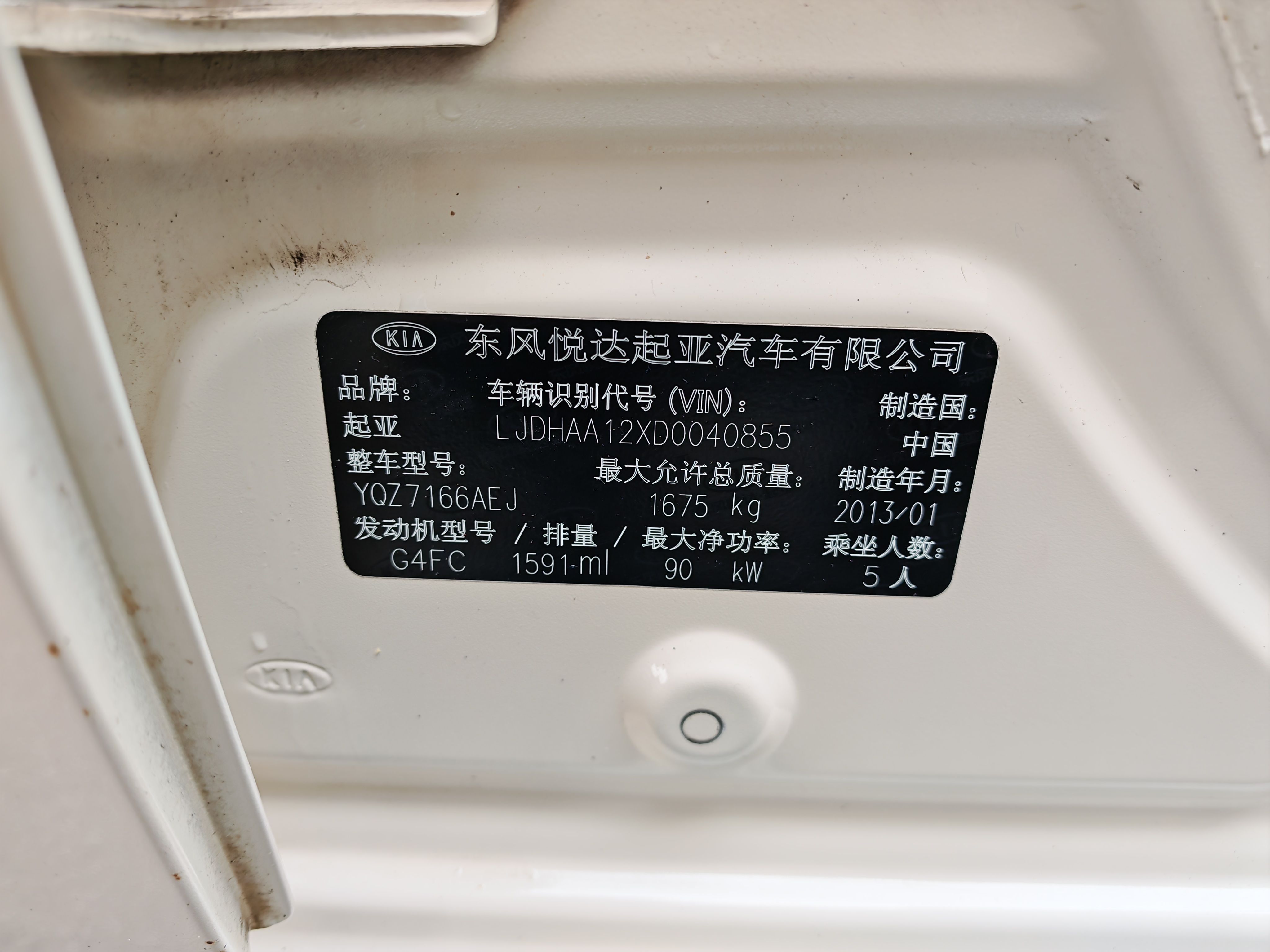 起亚 秀尔 2013 汽车图片 #15