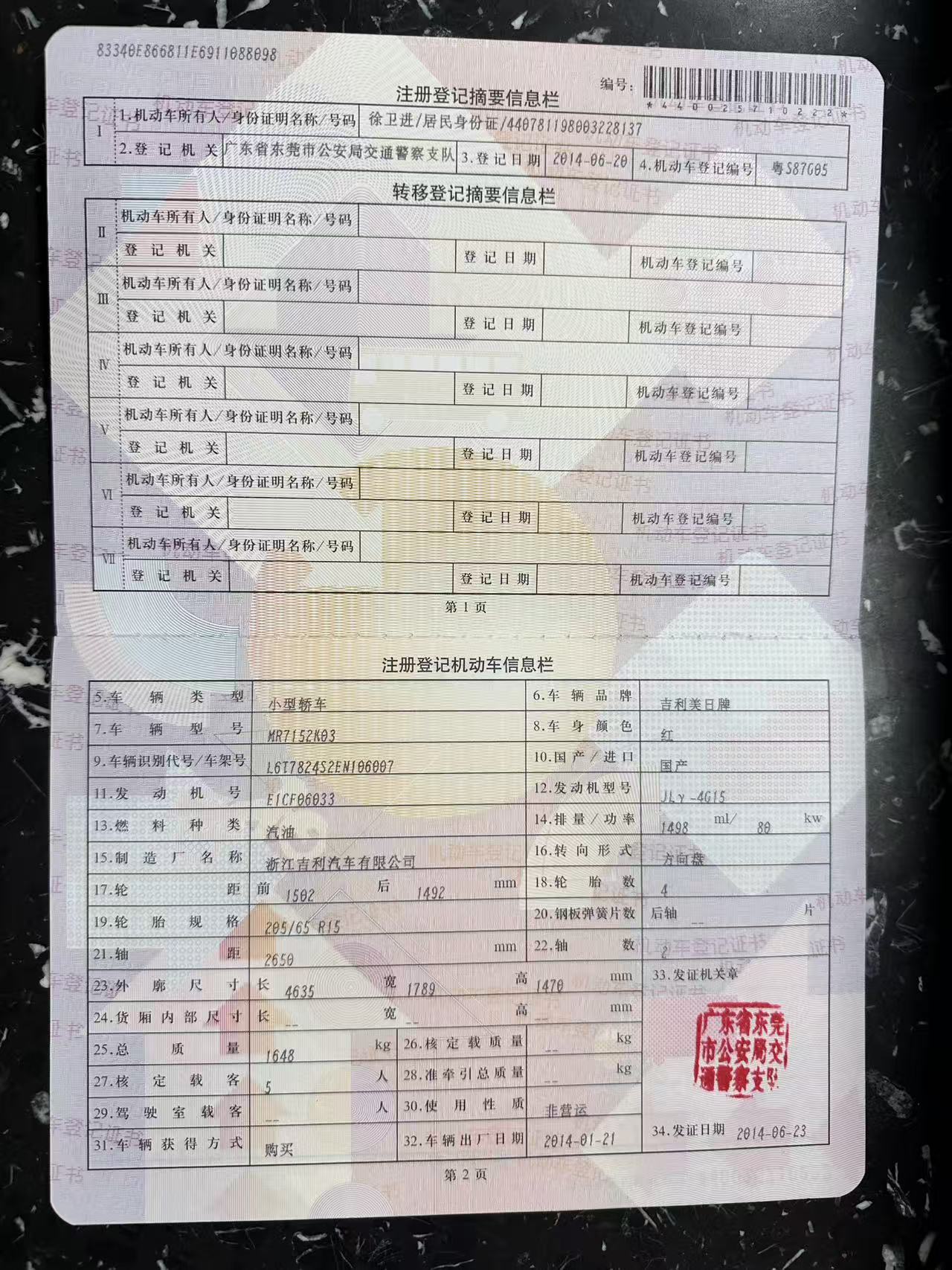 GEELY Emgrand Classic 2014 car image #15