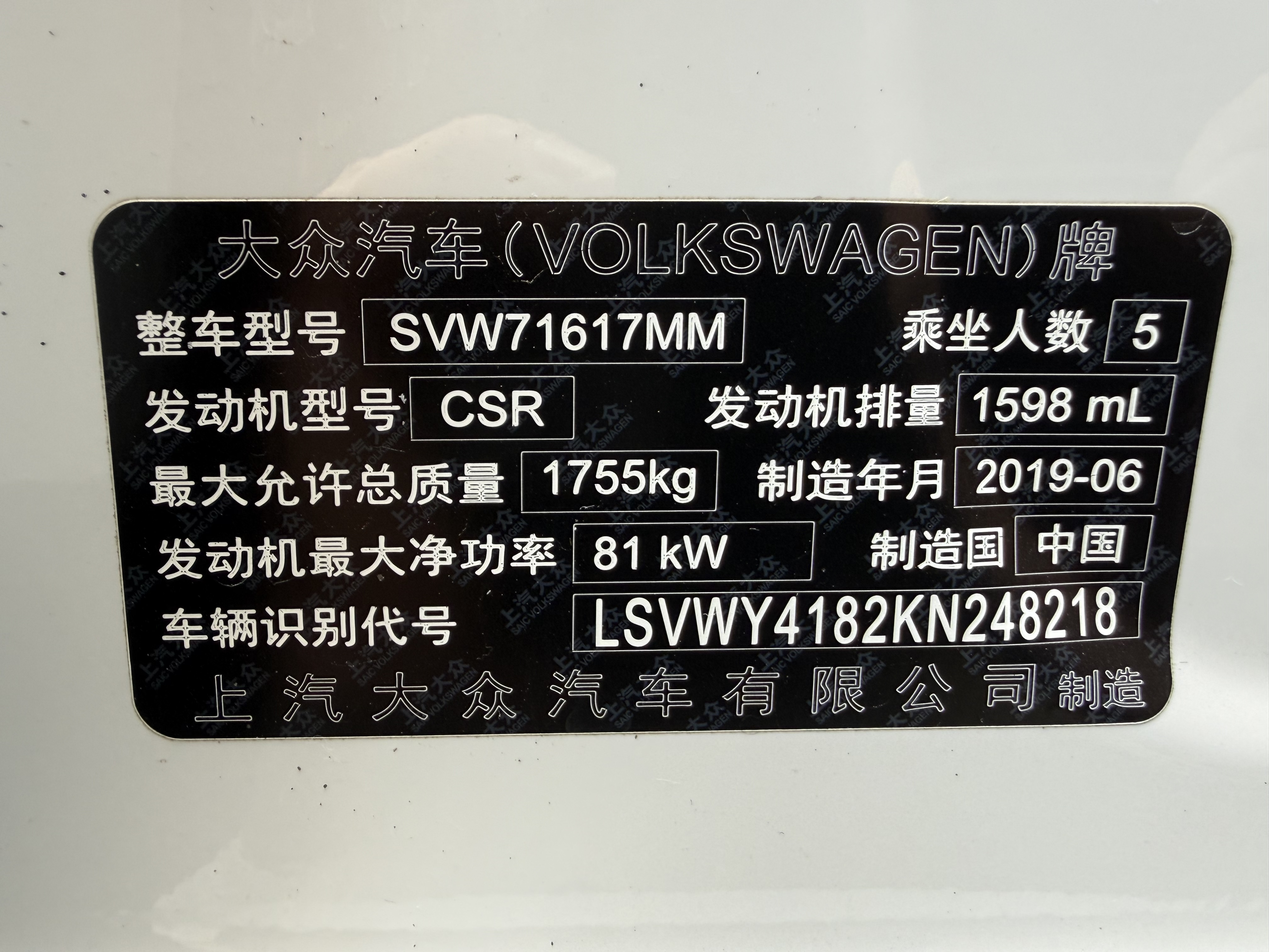 Volkswagen Lavida 2019 immagine di auto #15