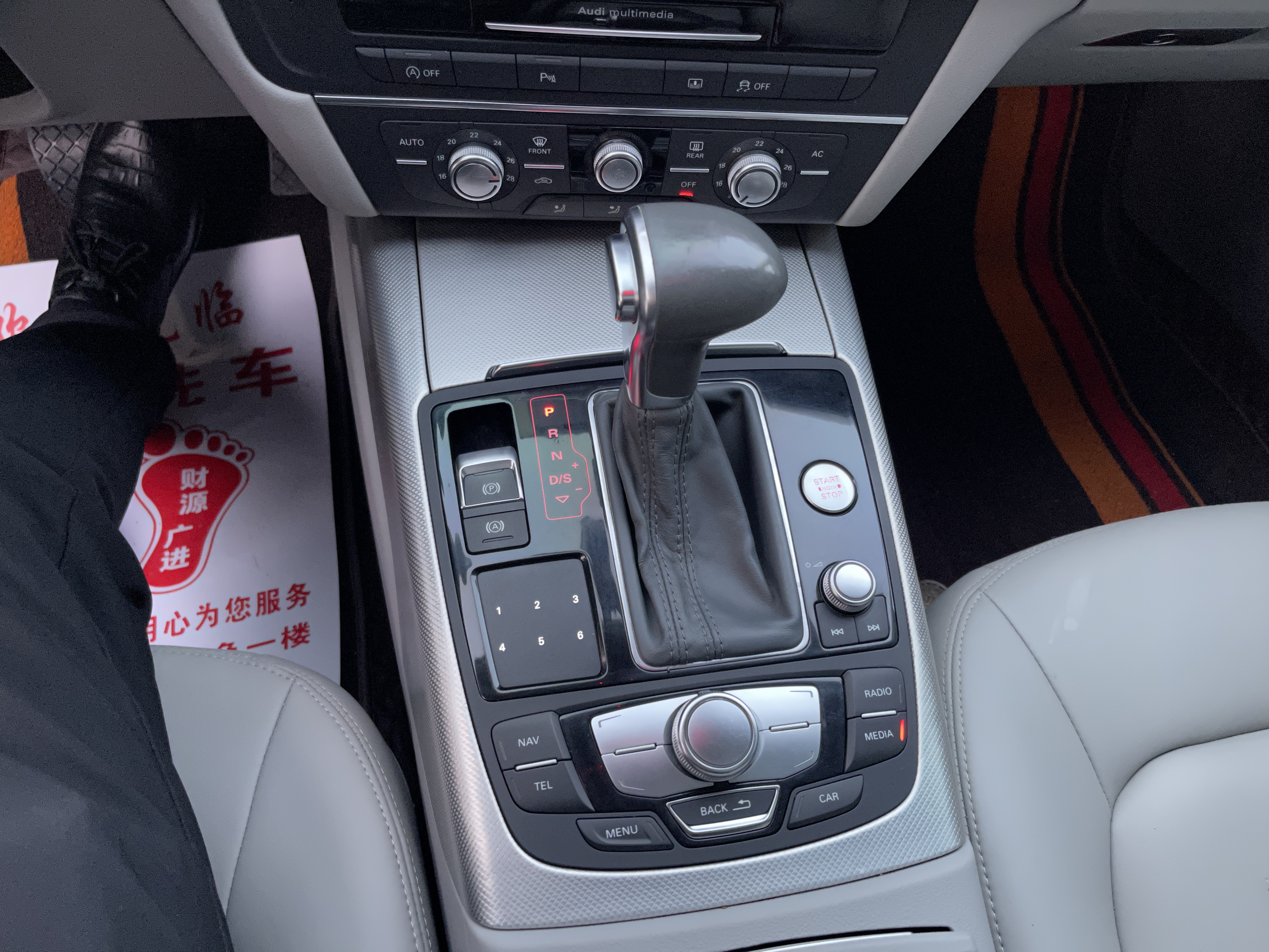 奥迪 奥迪A6L 2013 汽车图片 #15