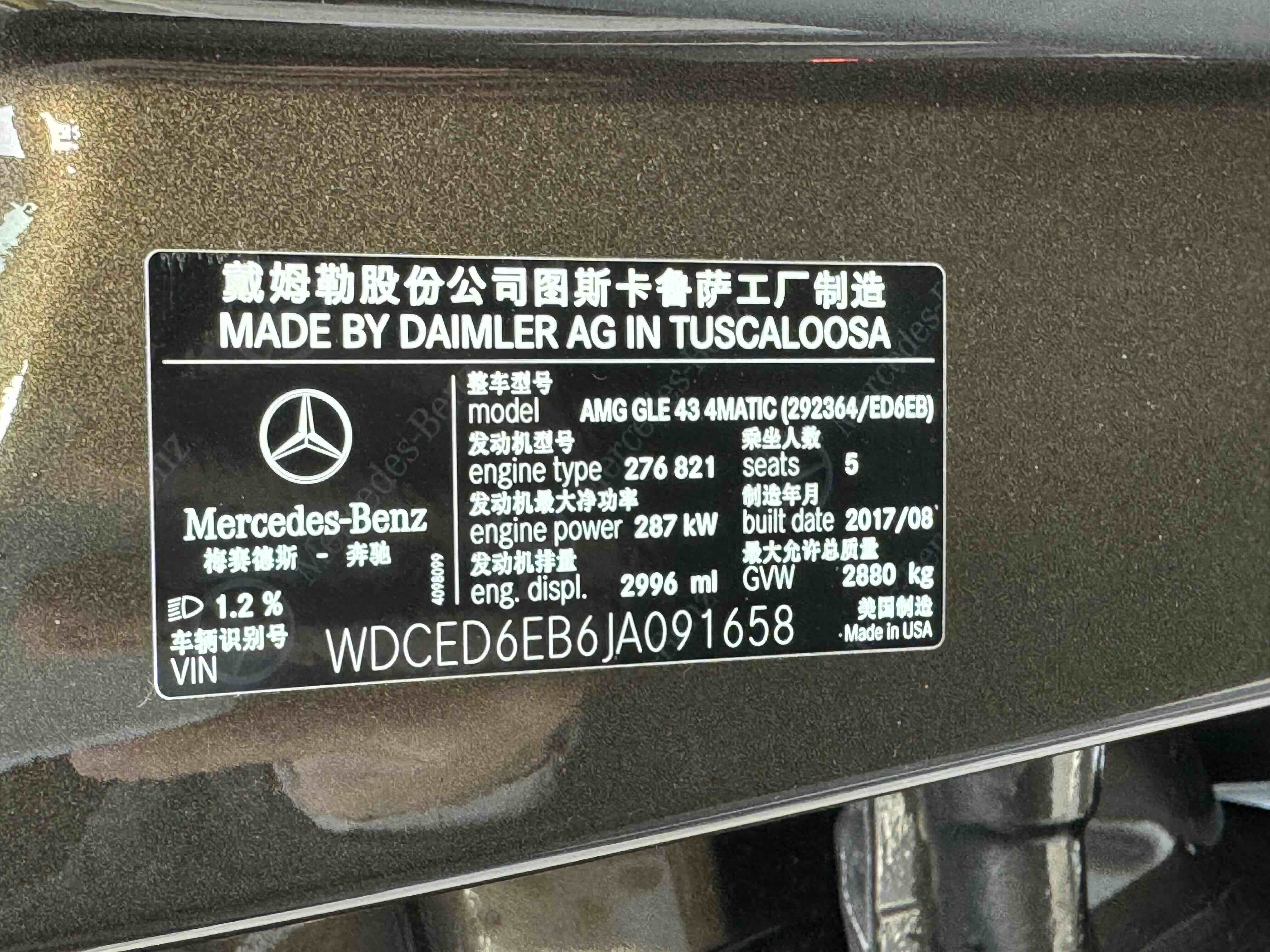 Mercedes-Benz GLE Coupe AMG 2019 car image #15