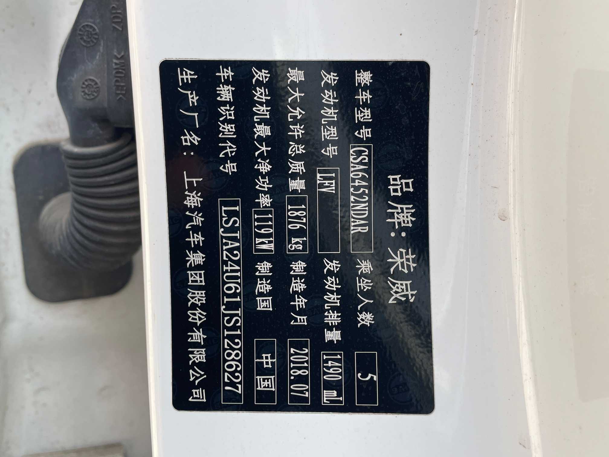 Roewe RX5 2018 image de voiture #15